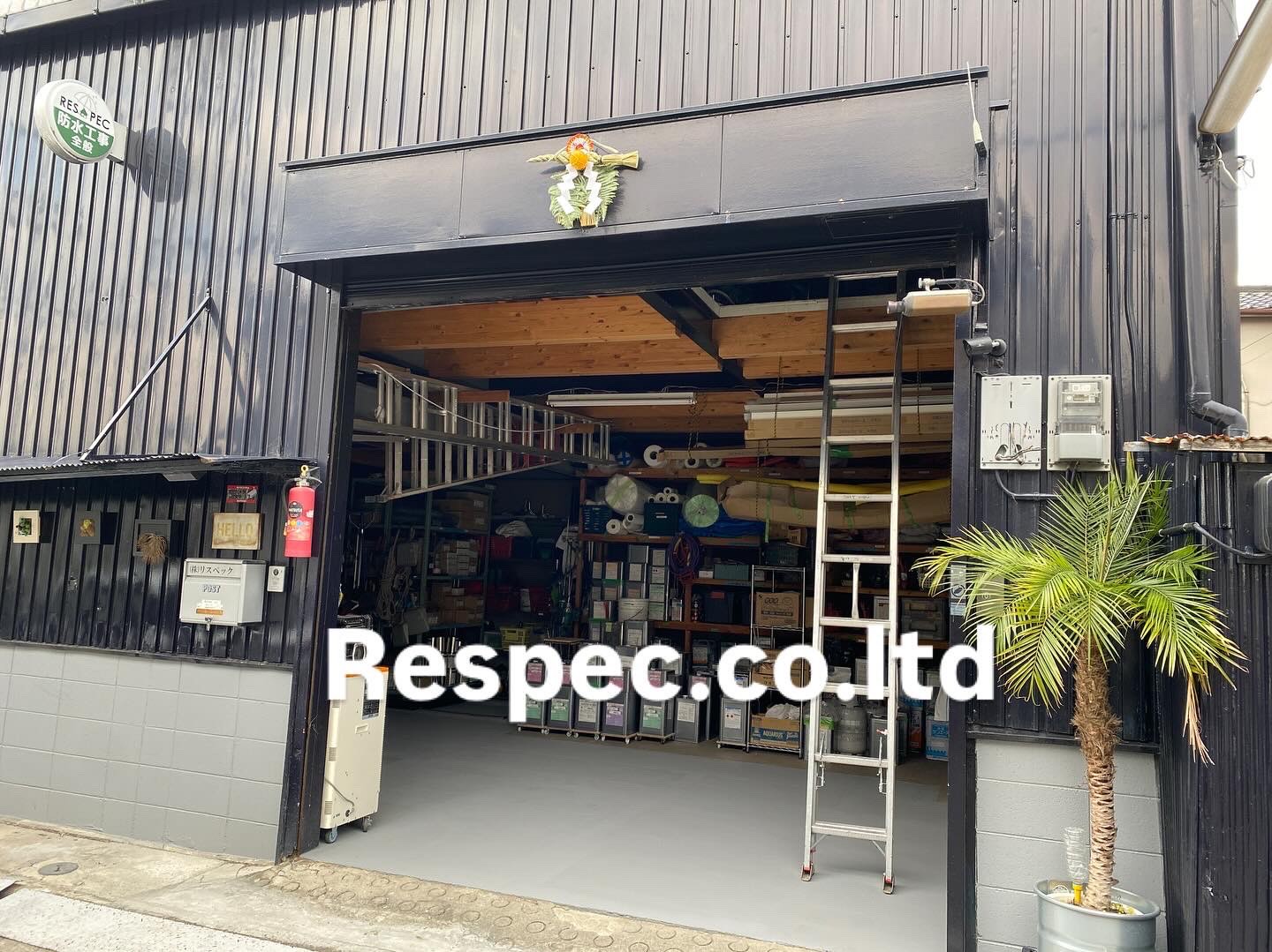 株式会社リスペックの会社外観