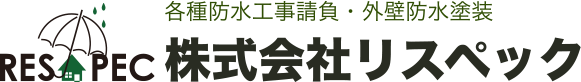 株式会社リスペック｜四條畷市の外壁塗装・屋根塗装