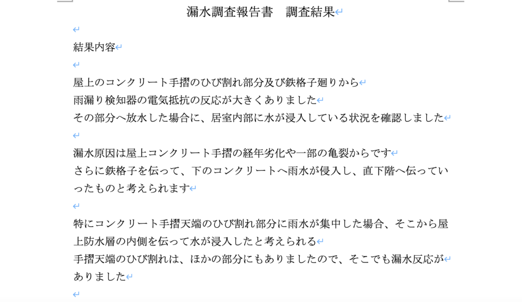 株式会社リスペックの外壁塗装・防水工事の施工写真