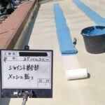 株式会社リスペックの外壁塗装・防水工事の施工写真