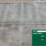 株式会社リスペックの外壁塗装・防水工事の施工写真