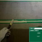 株式会社リスペックの外壁塗装・防水工事の施工写真