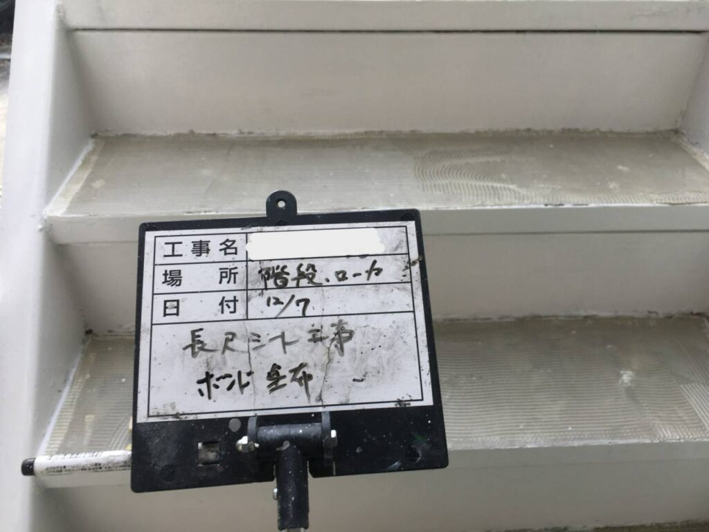 株式会社リスペックの外壁塗装・防水工事の施工写真