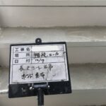 株式会社リスペックの外壁塗装・防水工事の施工写真