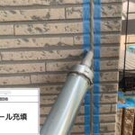 株式会社リスペックの外壁塗装・防水工事の施工写真