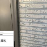 株式会社リスペックの外壁塗装・防水工事の施工写真