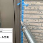 株式会社リスペックの外壁塗装・防水工事の施工写真