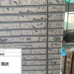 株式会社リスペックの外壁塗装・防水工事の施工写真