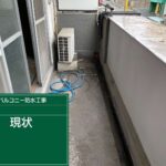 株式会社リスペックの外壁塗装・防水工事の施工写真