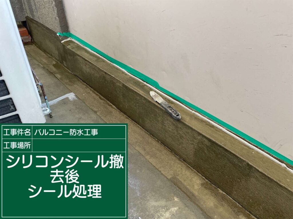 株式会社リスペックの外壁塗装・防水工事の施工写真