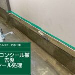 株式会社リスペックの外壁塗装・防水工事の施工写真