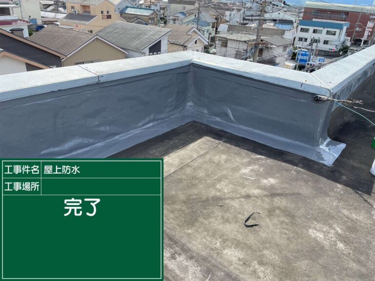 羽曳野市　雨漏り修繕ウレタン防水工事