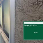 株式会社リスペックの外壁塗装・防水工事の施工写真
