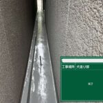 株式会社リスペックの外壁塗装・防水工事の施工写真