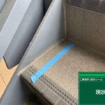 株式会社リスペックの外壁塗装・防水工事の施工写真