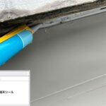 株式会社リスペックの外壁塗装・防水工事の施工写真