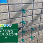 株式会社リスペックの外壁塗装・防水工事の施工写真