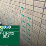 株式会社リスペックの外壁塗装・防水工事の施工写真