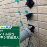 株式会社リスペックの外壁塗装・防水工事の施工写真