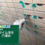 株式会社リスペックの外壁塗装・防水工事の施工写真
