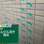 株式会社リスペックの外壁塗装・防水工事の施工写真