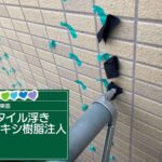 株式会社リスペックの外壁塗装・防水工事の施工写真