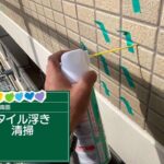 株式会社リスペックの外壁塗装・防水工事の施工写真