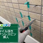 株式会社リスペックの外壁塗装・防水工事の施工写真