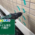 株式会社リスペックの外壁塗装・防水工事の施工写真