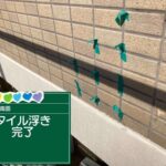 株式会社リスペックの外壁塗装・防水工事の施工写真