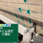 株式会社リスペックの外壁塗装・防水工事の施工写真