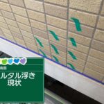 株式会社リスペックの外壁塗装・防水工事の施工写真