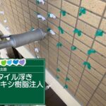 株式会社リスペックの外壁塗装・防水工事の施工写真