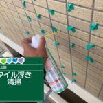 株式会社リスペックの外壁塗装・防水工事の施工写真