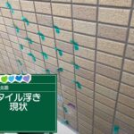 株式会社リスペックの外壁塗装・防水工事の施工写真
