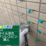 株式会社リスペックの外壁塗装・防水工事の施工写真
