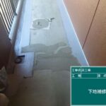 株式会社リスペックの外壁塗装・防水工事の施工写真