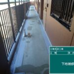 株式会社リスペックの外壁塗装・防水工事の施工写真