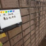 株式会社リスペックの外壁塗装・防水工事の施工写真