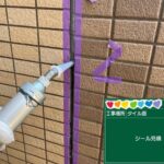 株式会社リスペックの外壁塗装・防水工事の施工写真