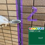 株式会社リスペックの外壁塗装・防水工事の施工写真