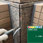 株式会社リスペックの外壁塗装・防水工事の施工写真