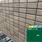 株式会社リスペックの外壁塗装・防水工事の施工写真