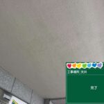 株式会社リスペックの外壁塗装・防水工事の施工写真