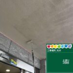株式会社リスペックの外壁塗装・防水工事の施工写真