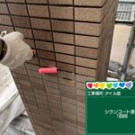 株式会社リスペックの外壁塗装・防水工事の施工写真