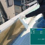 株式会社リスペックの外壁塗装・防水工事の施工写真