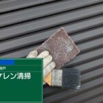 株式会社リスペックの外壁塗装・防水工事の施工写真