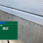 株式会社リスペックの外壁塗装・防水工事の施工写真