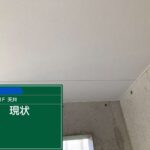 株式会社リスペックの外壁塗装・防水工事の施工写真